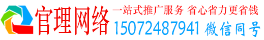四会官理百度推广价格